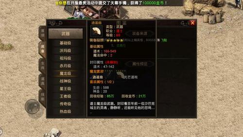 新开变态传奇限时排行榜竞争