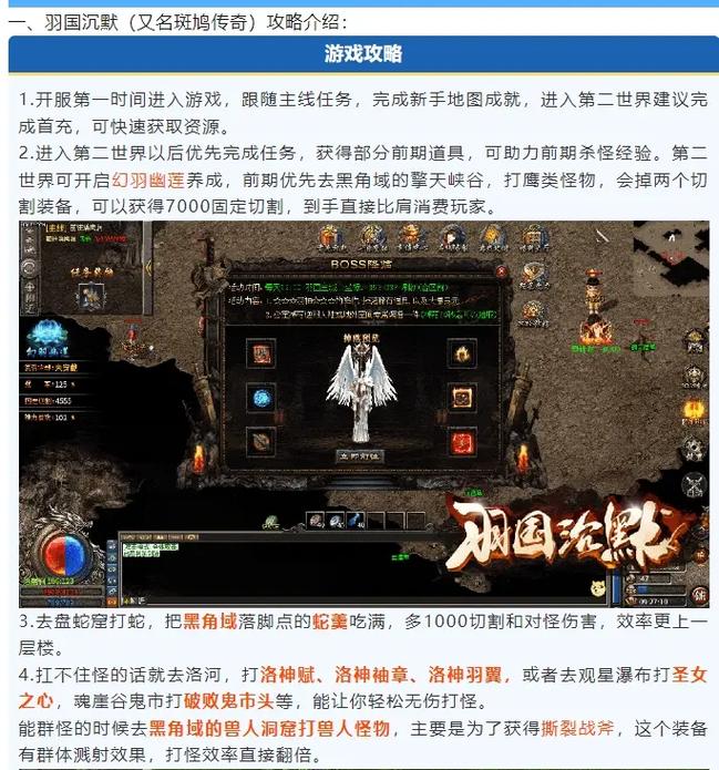 单职业传奇私服发布网外观道具获取途径