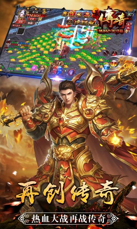 新人在新开变态传奇中领取在线时长福利