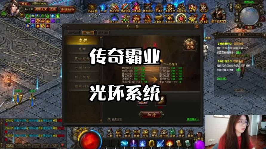 在传奇sf网站游戏中光环有什么效果