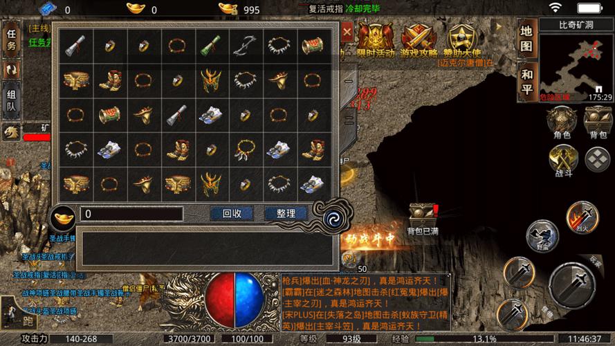 新开变态传奇限时技能学习