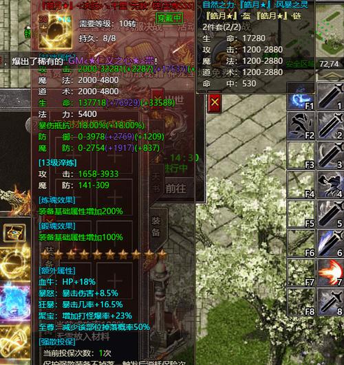 微变传奇私服网站装备强化技巧与锻造方法