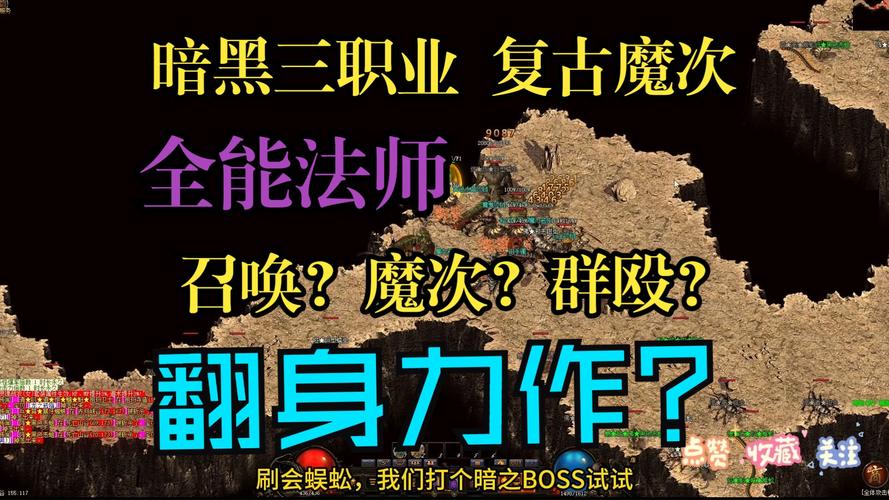 轻变传奇私服网站新手指引之副本初体验