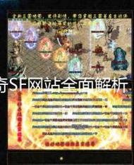 传奇私服发布网站游戏中水上之城攻略