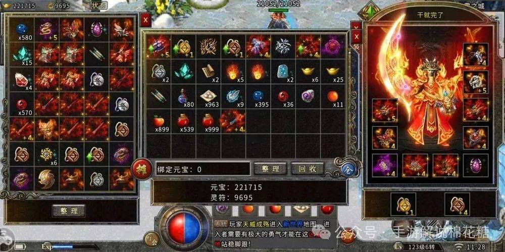 单职业传奇私服发布网升级与装备更新