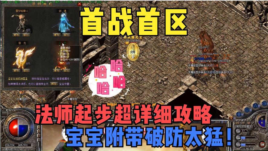 新开私服传奇法师高效输出技巧