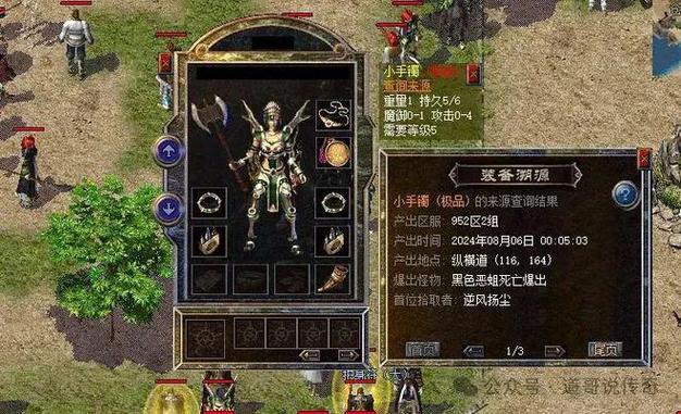 变态传奇sf战士职业技能运用