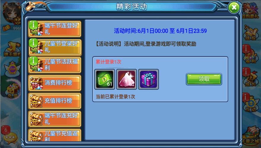 微变私服发布网节日礼包领取