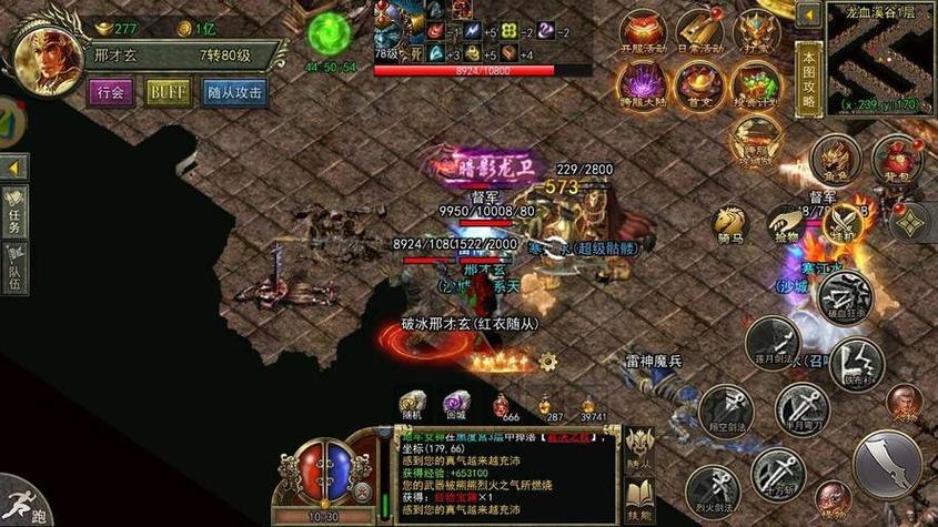 最新单职业传奇神秘副本入口寻找