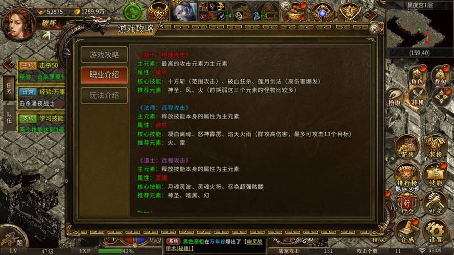 微变传奇私服网站公会福利领取