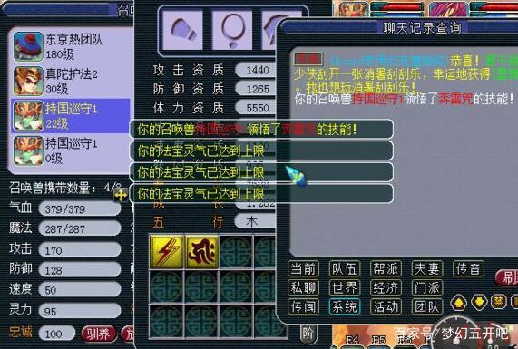 zhaosf123神秘技能领悟