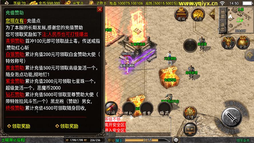 传奇sf网站血脉系统激活 传奇sf网站血脉系统激活