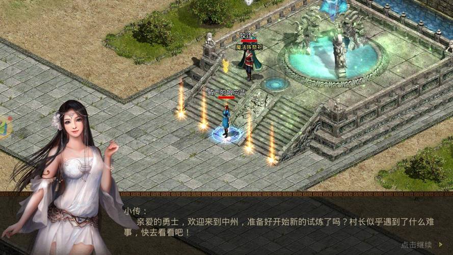 小白上手的新开变态合击传奇角色创建