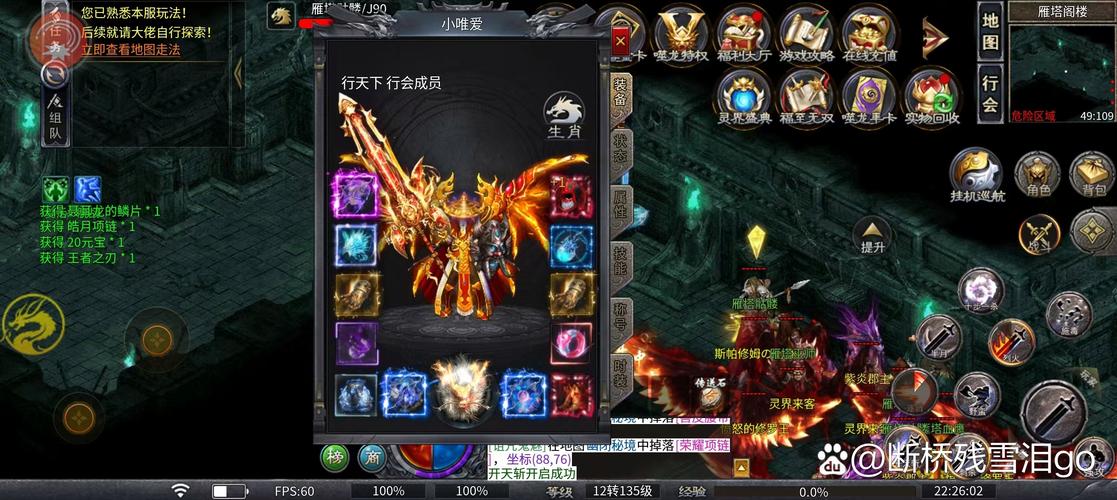 新开复古传奇坐骑外观改变指南