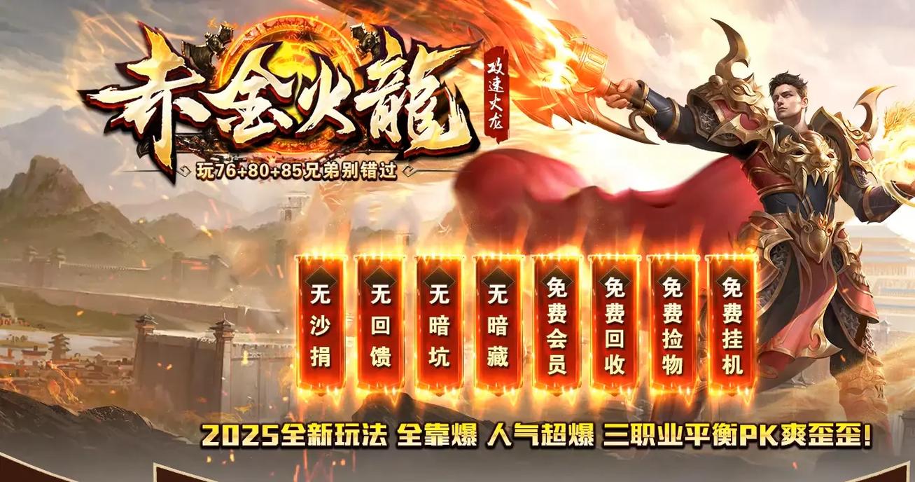 复古传奇sf网站神秘活动参与