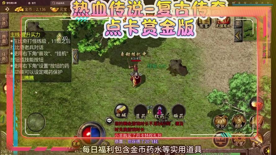 复古传奇sf网站活动中的社交互动